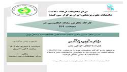 کارگاه آموزشی 